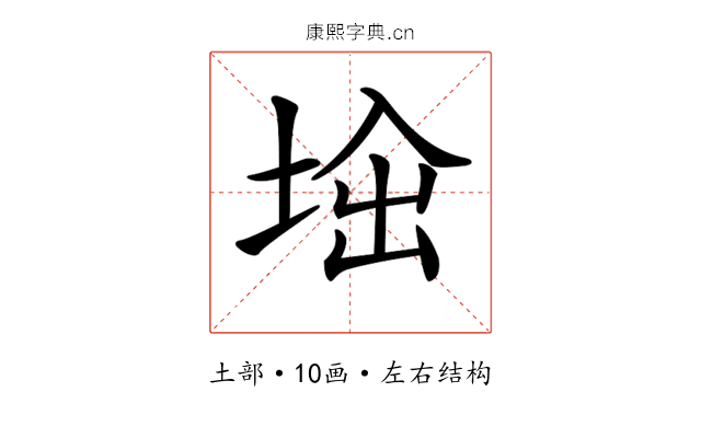 𡌜
