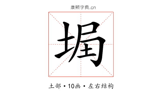 𡌞