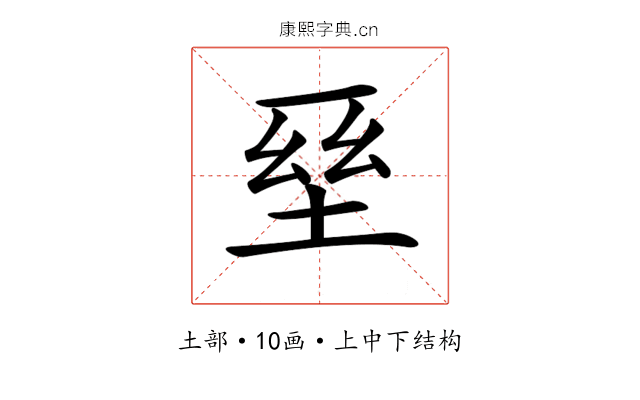 𡌥