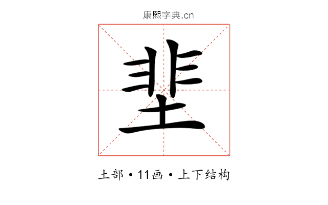 𡌦