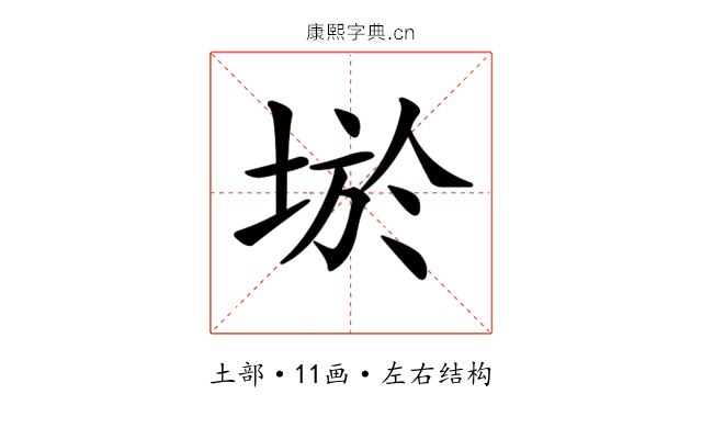 𡌧