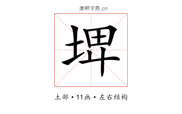 𡌨