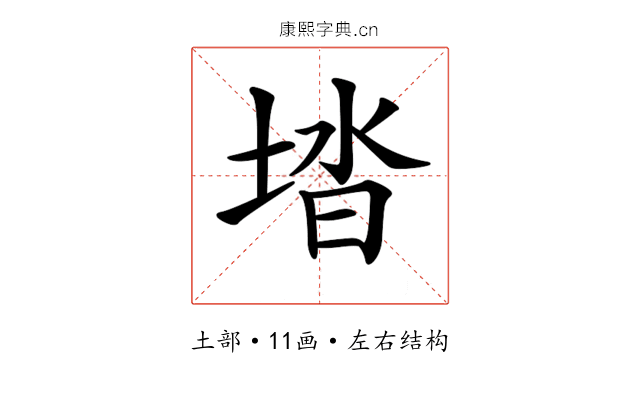 𡌩 𡌩