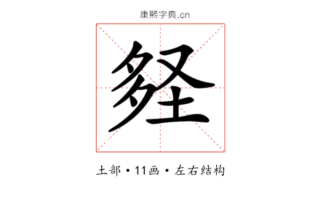 𡌪