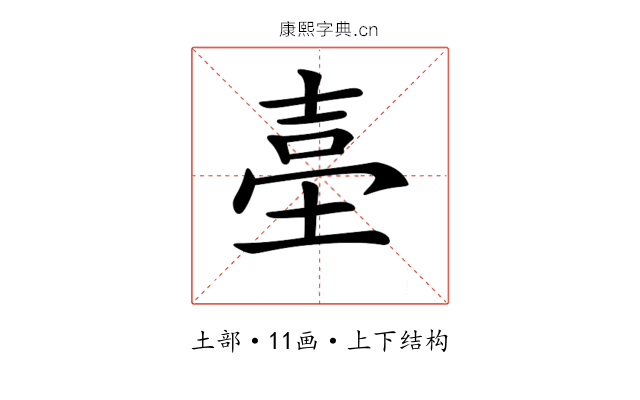 𡌬