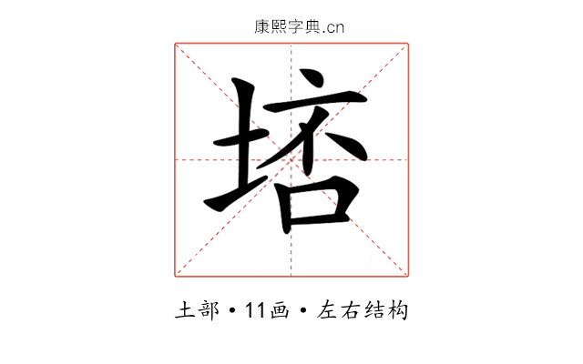 𡌮