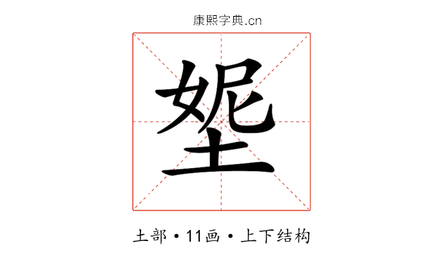 𡌰