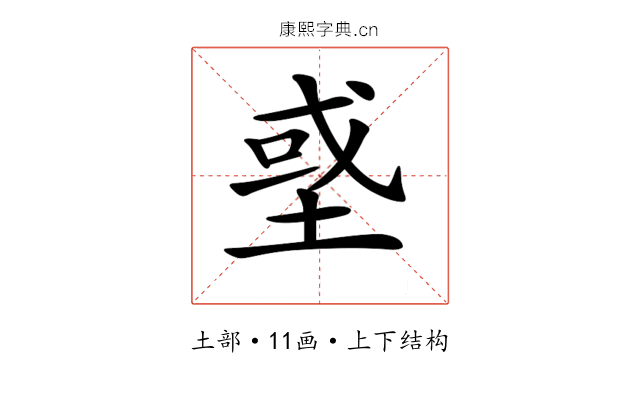 𡌳 𡌳