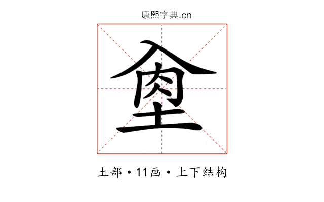 𡌵