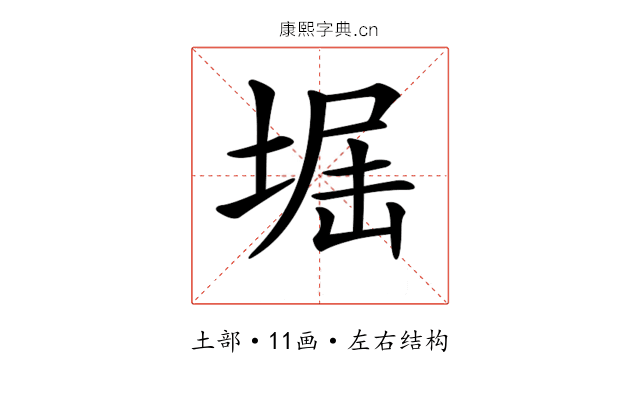 𡌷