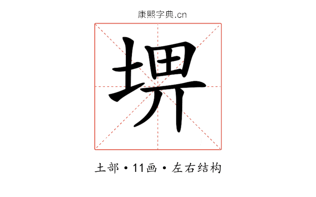 𡌸