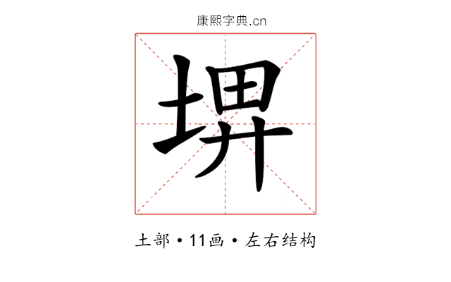 𡌹