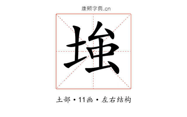 𡌺