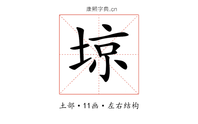 𡌿