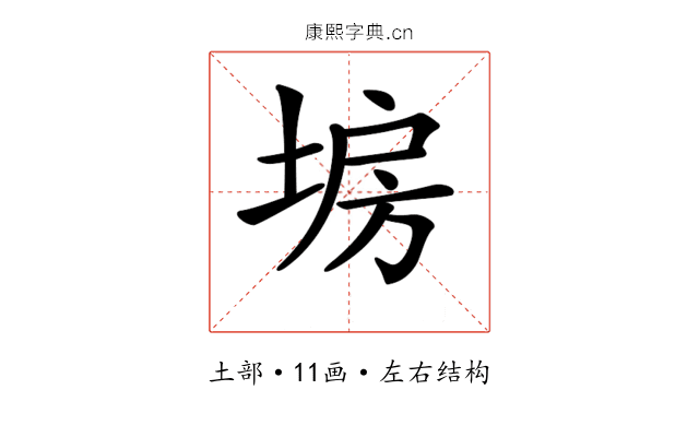 𡍀