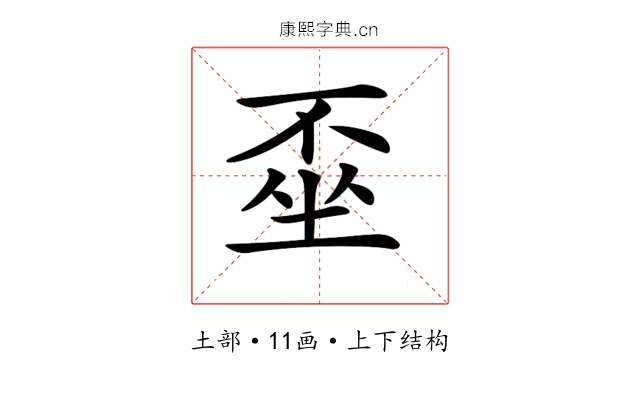 𡍂