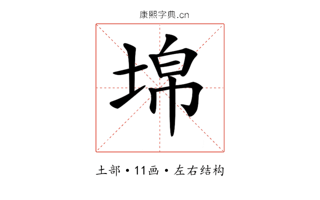 𡍈