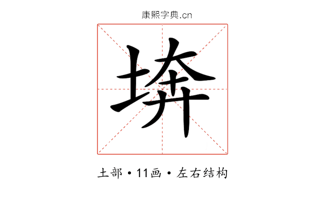 𡍋
