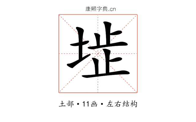 𡍍