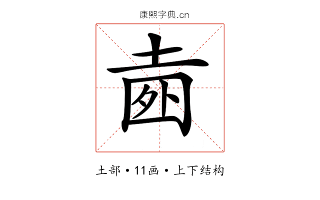 𡍐