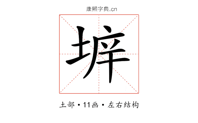 𡍔