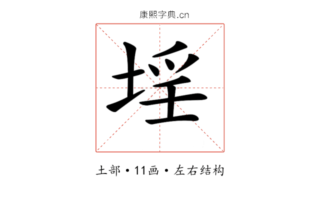 𡍛