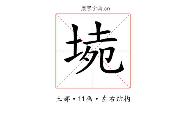 𡍡