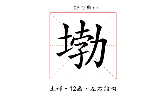 𡍧