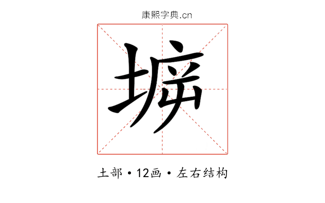 𡍩