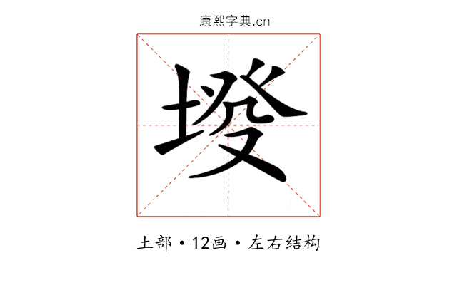 𡍰