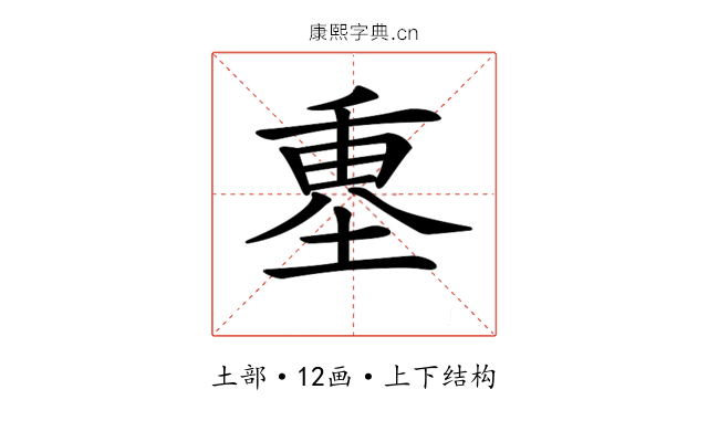 𡍴
