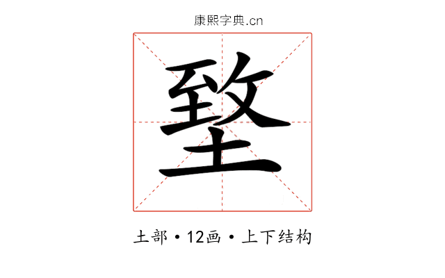 𡍶