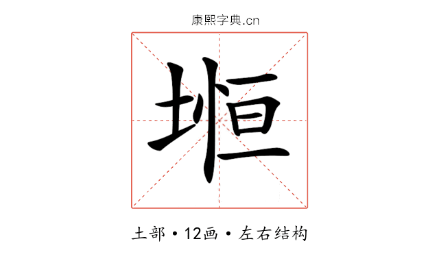𡍷