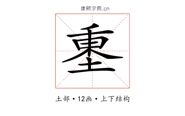 𡍺