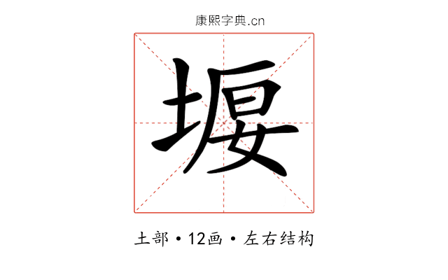 𡍿