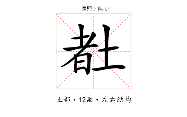 𡎉