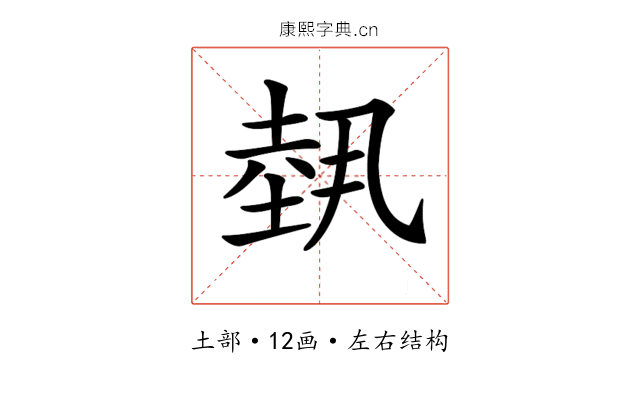 𡎐 𡎐