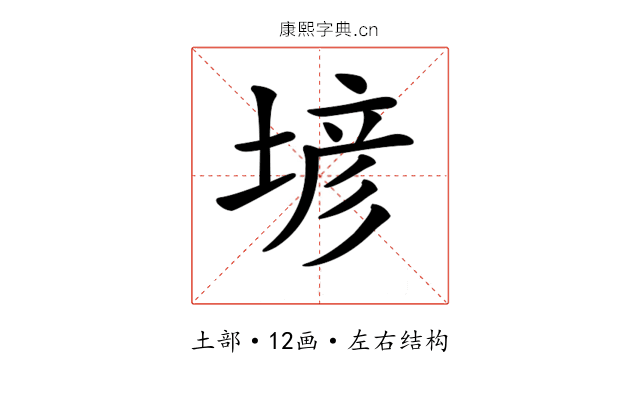 𡎑
