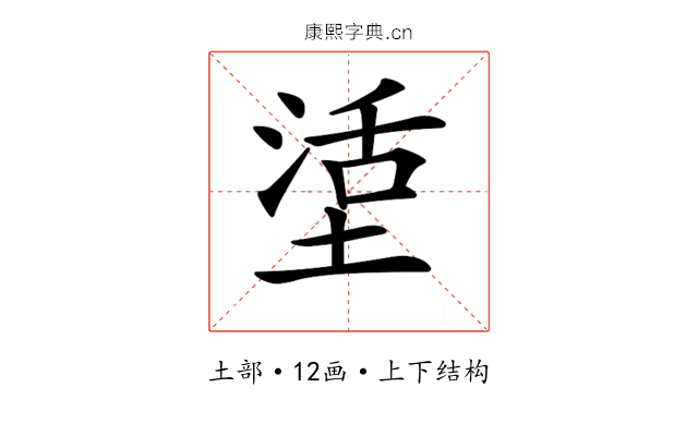 𡎒