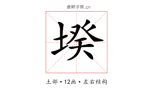 𡎝