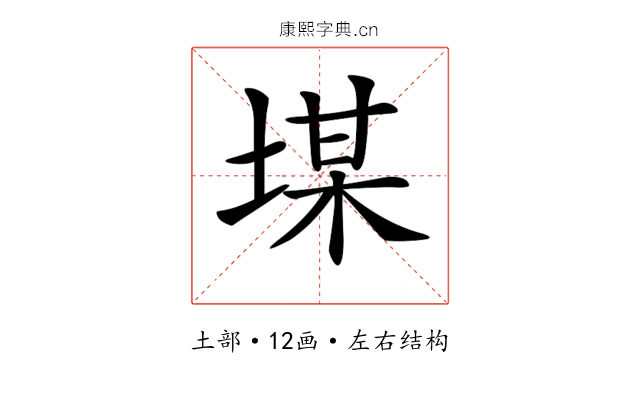 𡎡