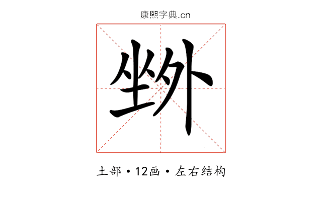 𡎢