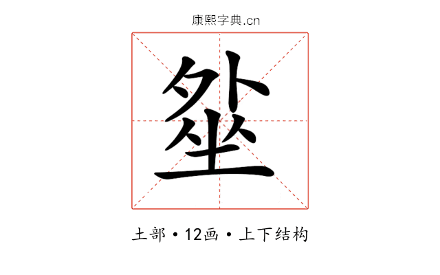 𡎥