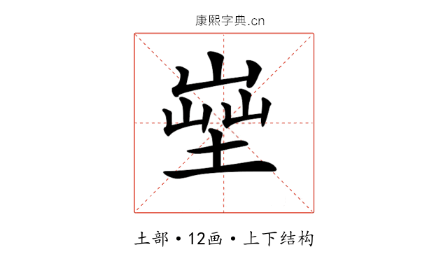𡎨