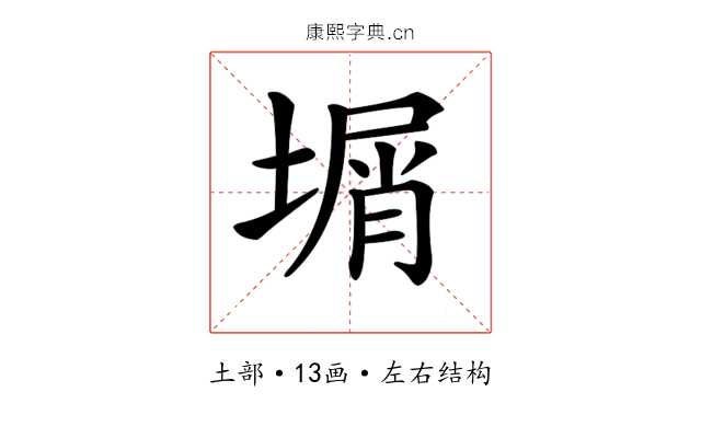 𡎮