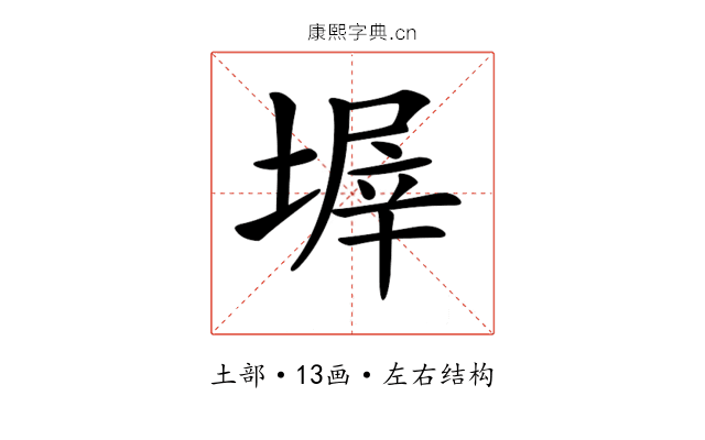 𡎰
