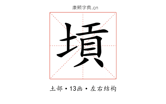 𡎴