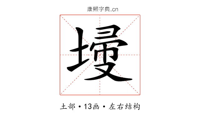 𡎹
