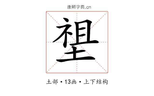 𡏄