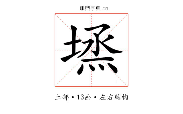 𡏈